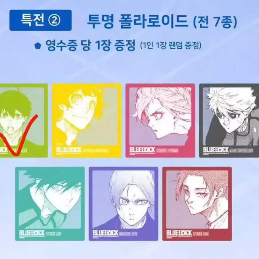 구매)블루록 팝업 특전 투명 플라로이드 이사기