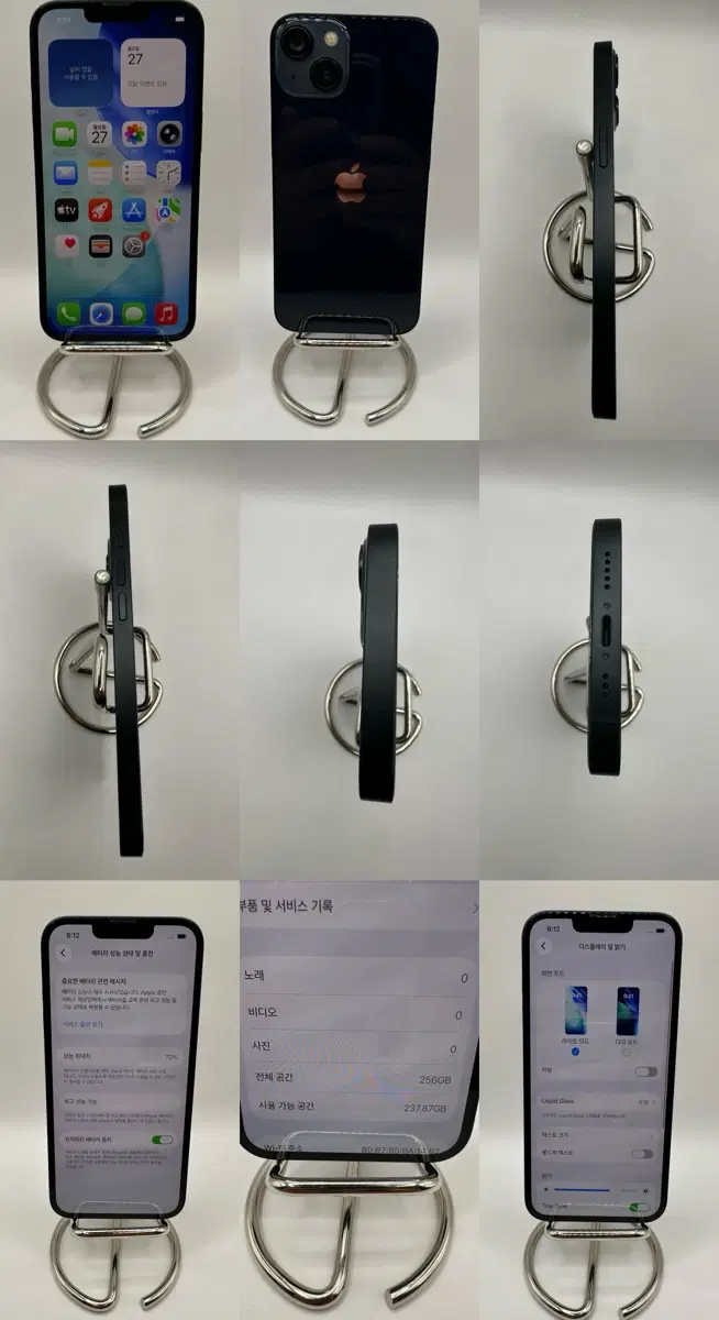 아이폰13 256G 미드나이트 S급!