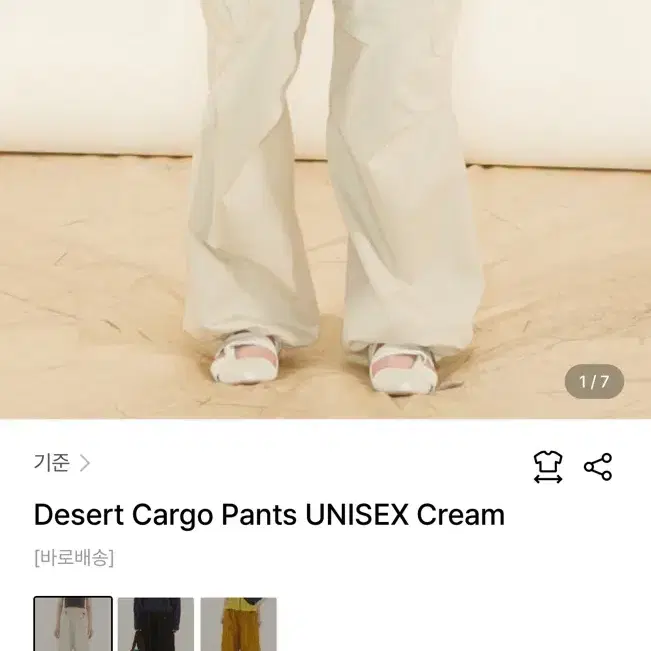 kijun 기준 카고 팬츠 23년 Desert Cargo Pants UNISEX Cream 여행룩 바스락
