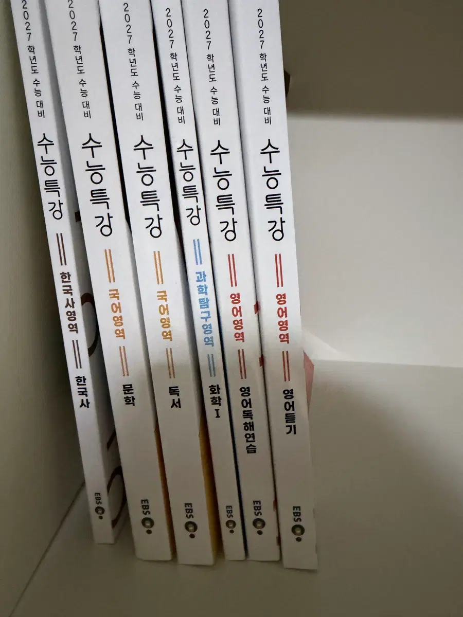 2027 수능특강