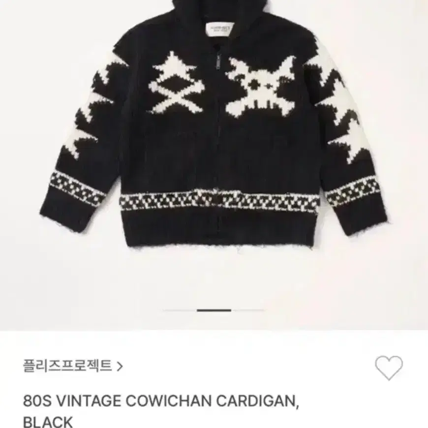 플리즈프로젝트 코위찬 가디건 러브앤스컬