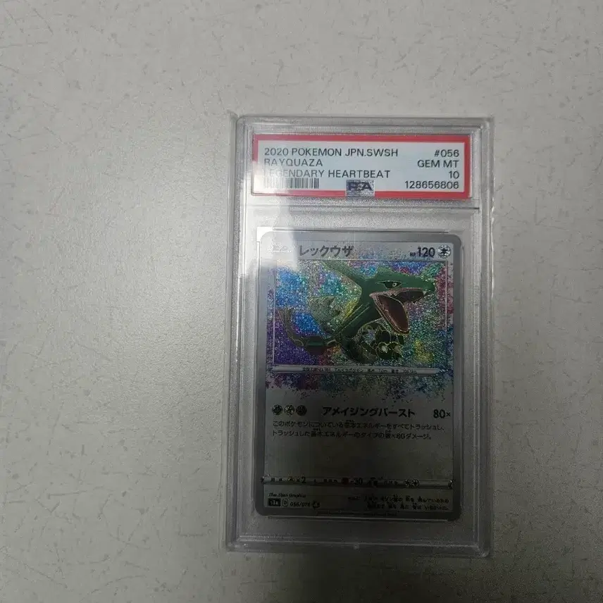포켓몬카드 일판 레쿠쟈 psa10