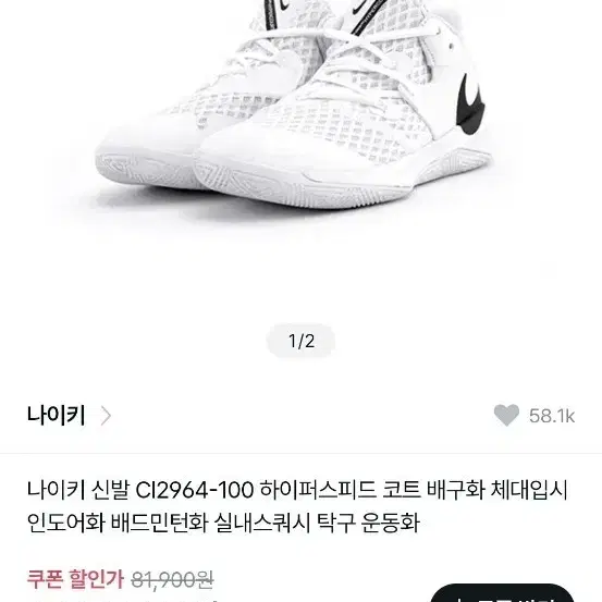 나이키 CI2964-100 하이퍼스피드 코트 배구화 인도어화