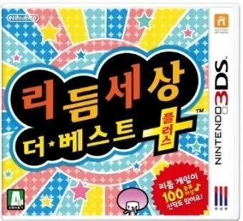 닌텐도 3DS 리듬세상 더 베스트 플러스 삽니다