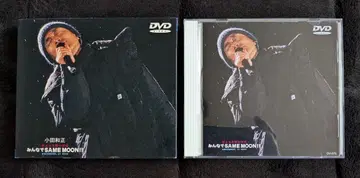 오다 카즈마사 조금 춥지만 모두 함께 SAME MOON!! DVD
