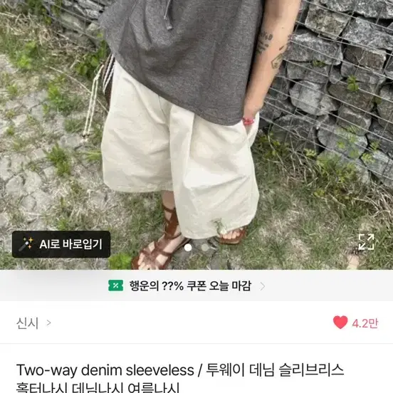 투웨이 데님 슬리브나시 홀터넥 여름나시