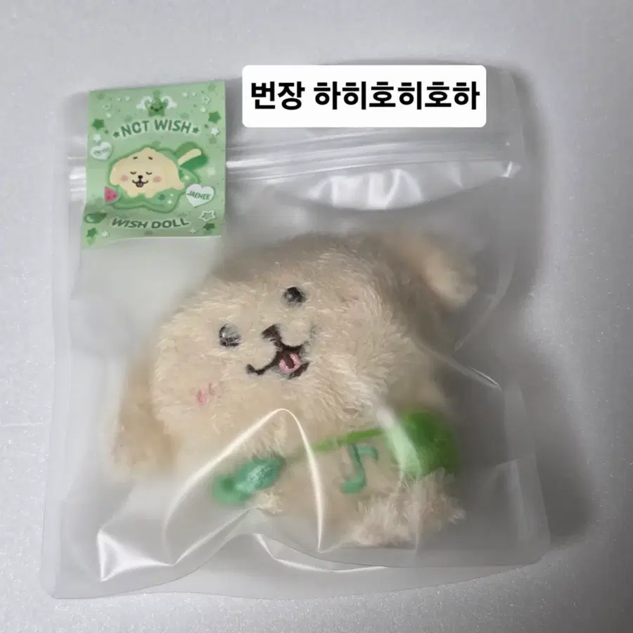 미개봉) 엔시티 위시 위시돌 재희 댕트 댕트리버 오리지널