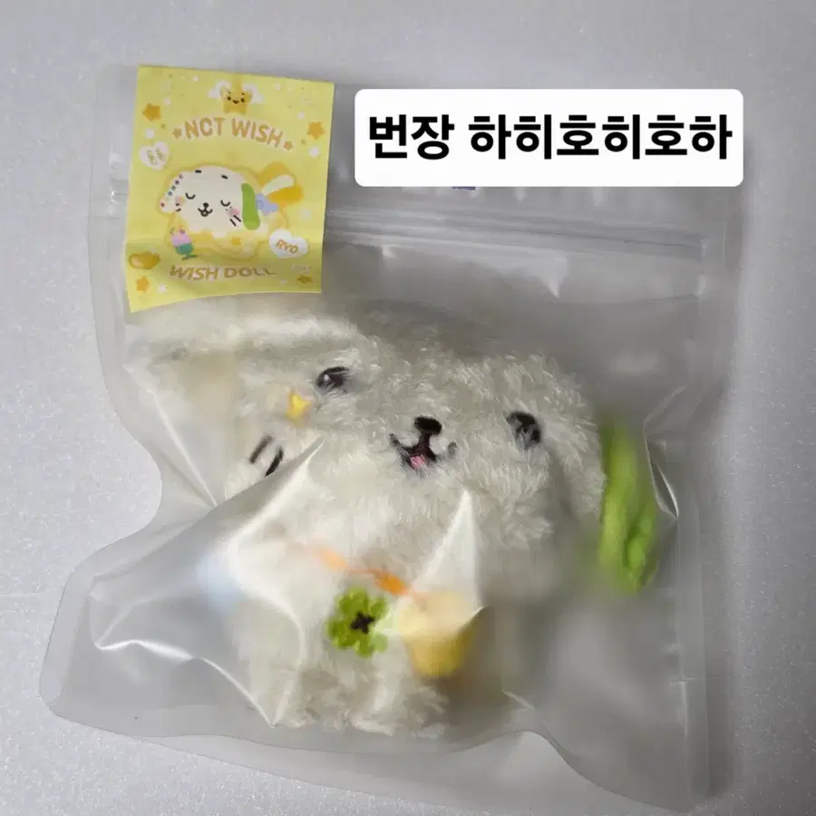 미개봉) 엔시티 위시 위시돌 료 룐룐 오리지널