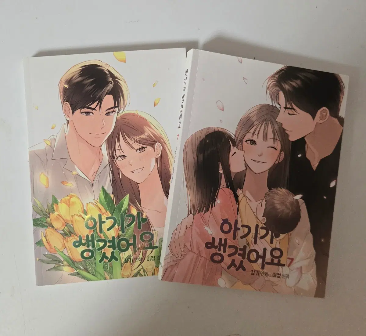 아기가 생겼어요 7,8권 판매합니다