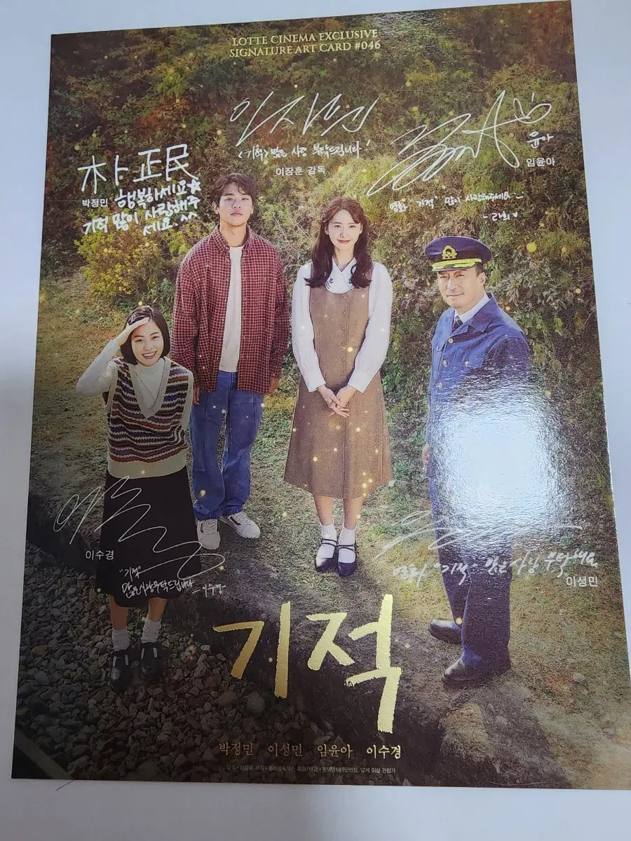 기적 아트카드 특전