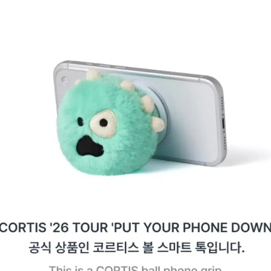 코르티스 스마트톡