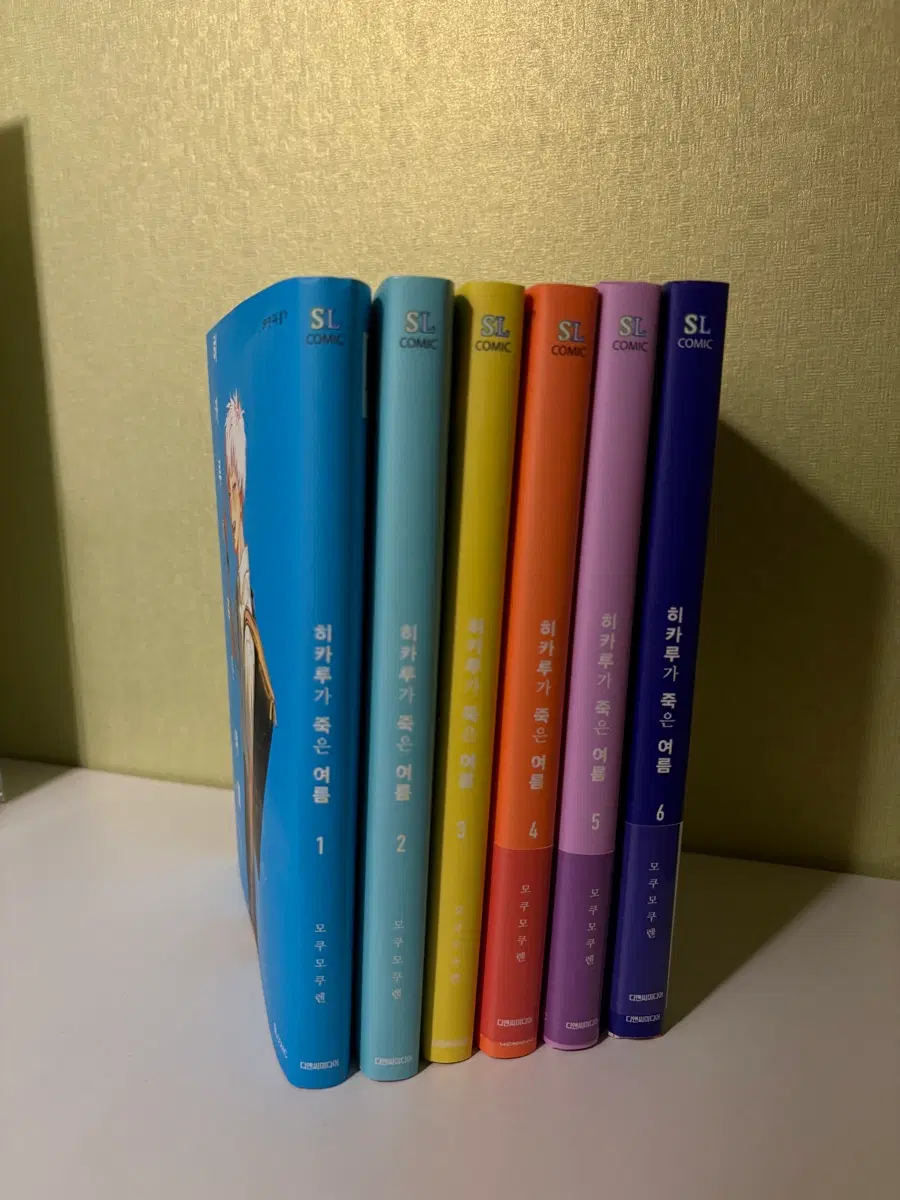 히카루가 죽은 여름 1-6권