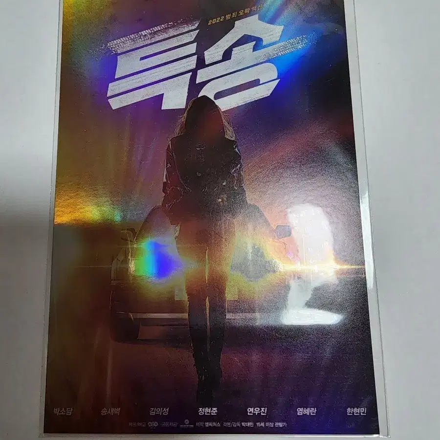영화 특송 특전