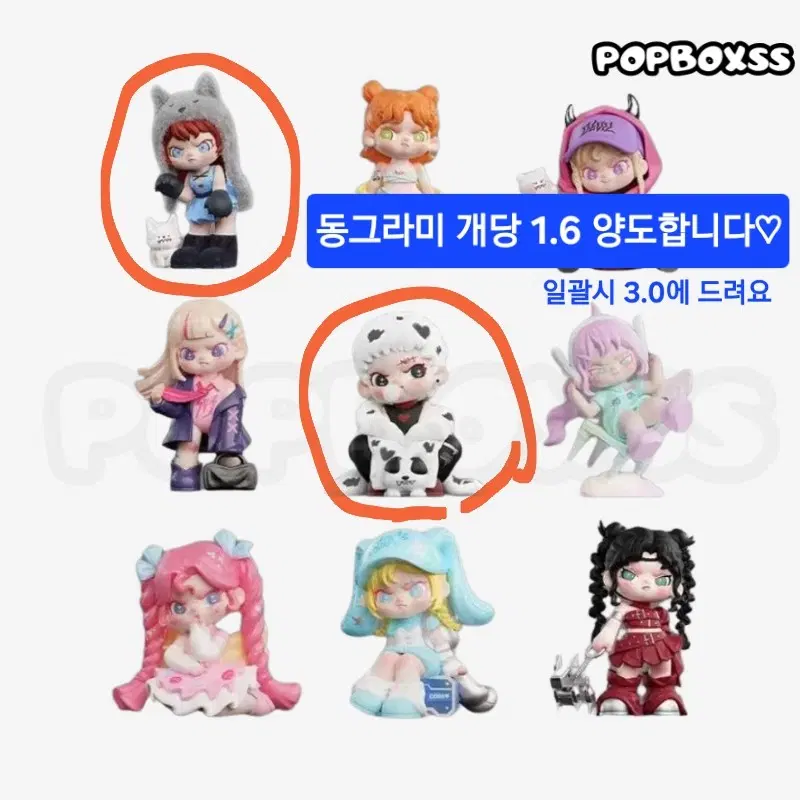 도라 피규어