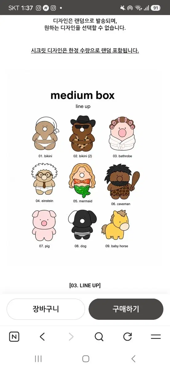 pig cumo 돼지쿠모