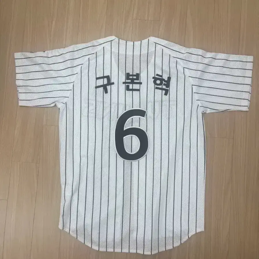 구본혁 유니폼
