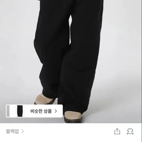 블랙업 (UNISEX) 미런 와이드 코튼팬츠