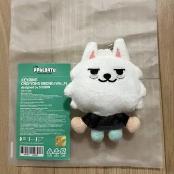욘몬 초기 키링