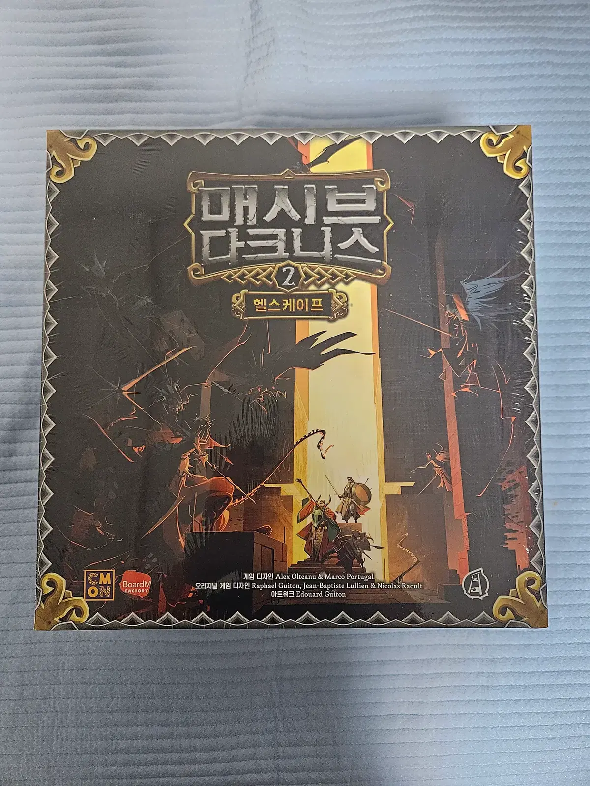메시브 다크니스2 보드게임 풀세트