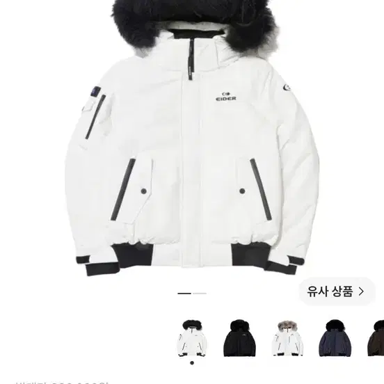 아이더 스투키 다운 자켓 스노우 화이트