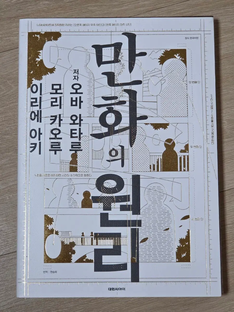 만화 창작 관련 서적 팝니다