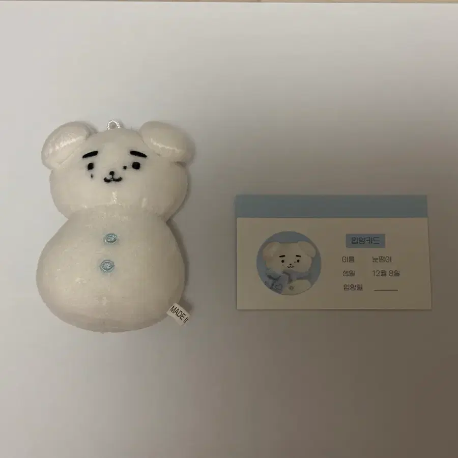 엔하이픈 박성훈 인형 눈떵이