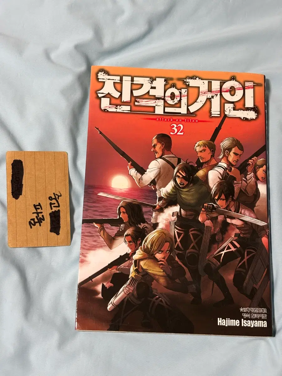 진격의 거인 32권