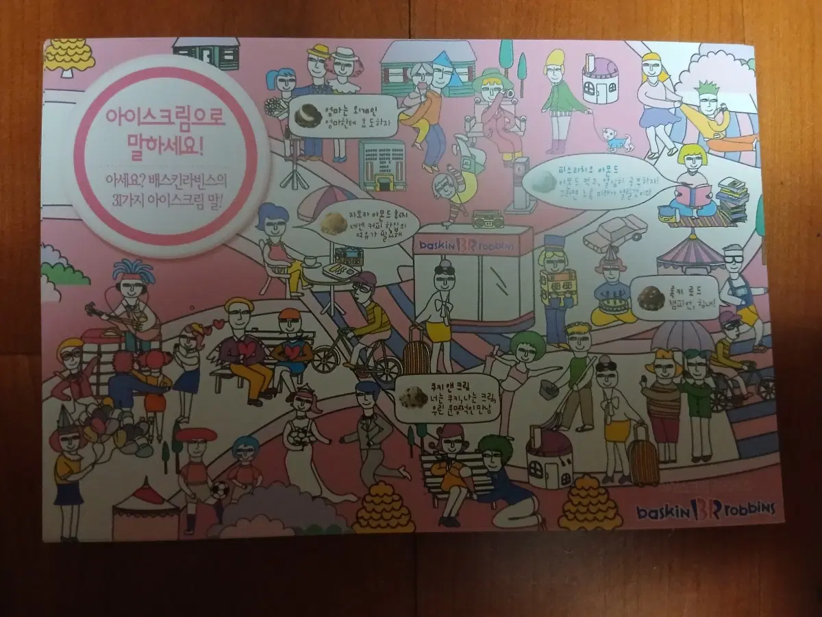 고전 베스킨라빈스 31 아이스크림 디자인 특별 엽서