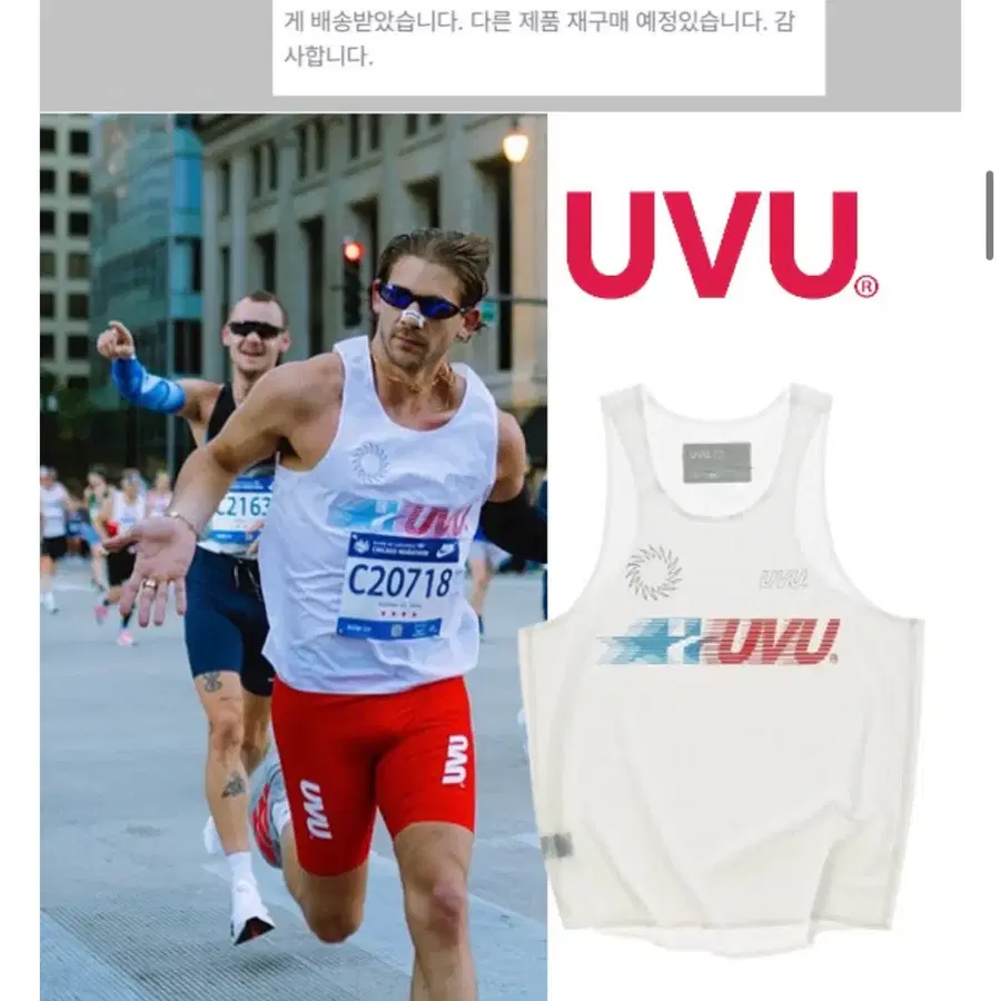 UVU 나시티 화이트