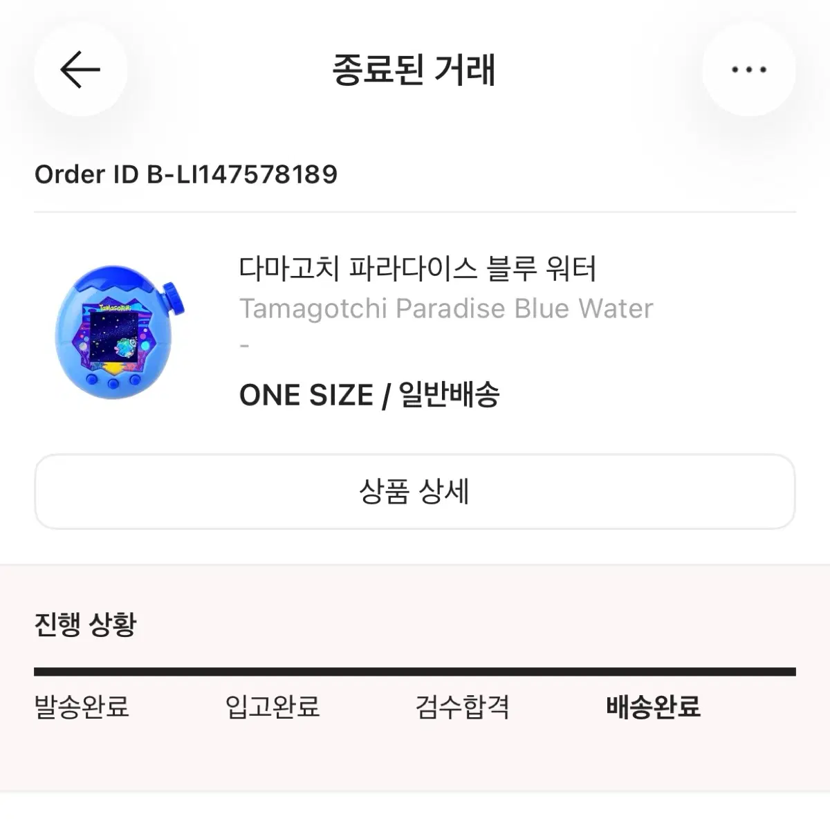 다마고치파라다이스 블루 미개봉