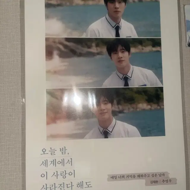 미개봉 오세이사 추영우 포스터