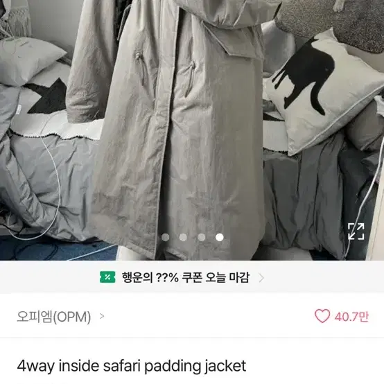 4way inside safari padding jacket 오피엠