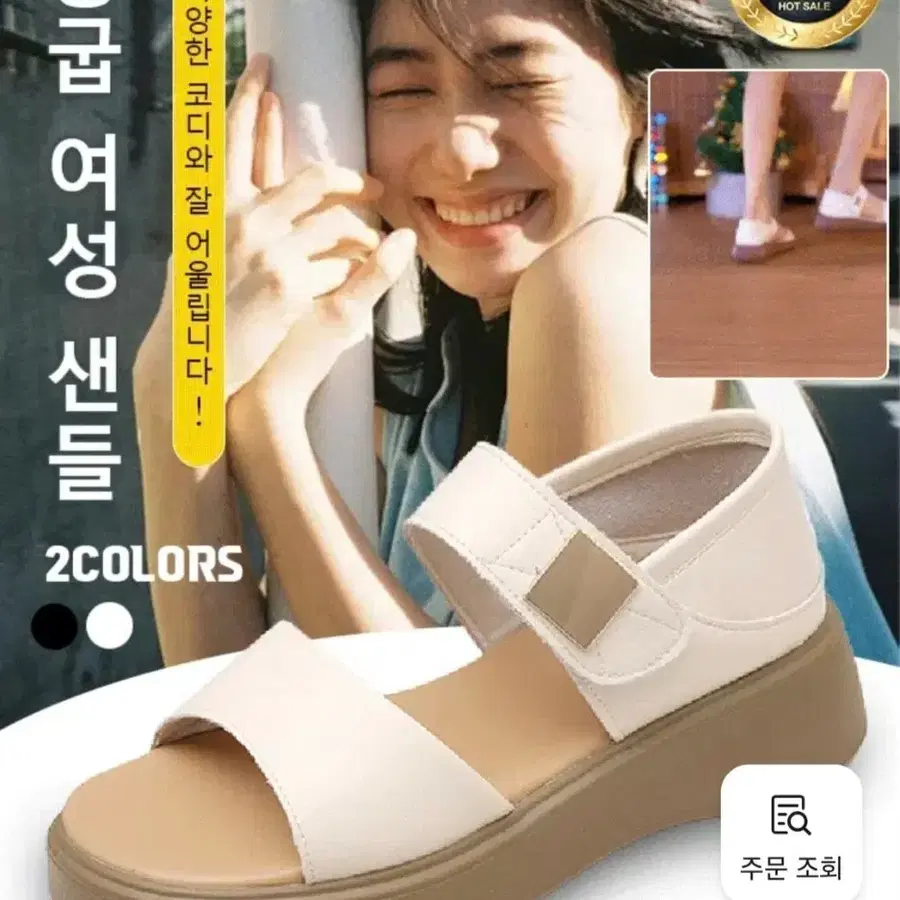 통굽 샌들