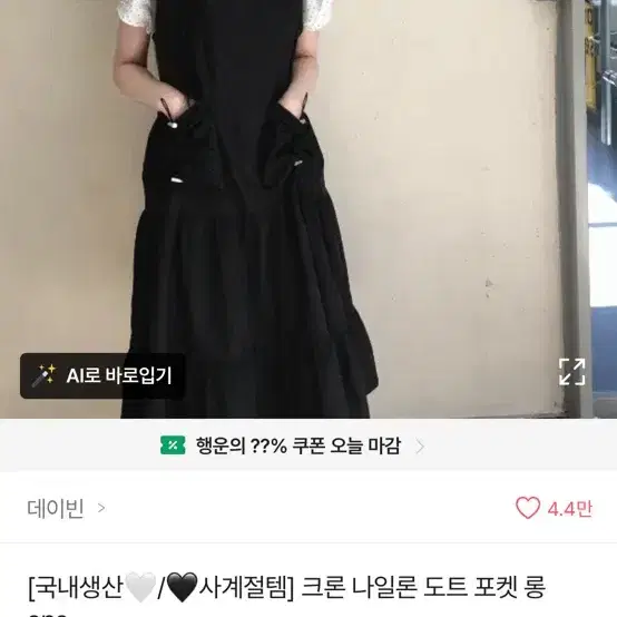 데이빈 크론 나일론 도트 포켓 롱 ops