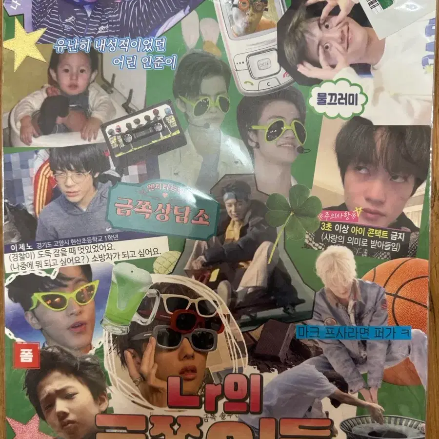 엔시티 드림 생카 특전 포스터