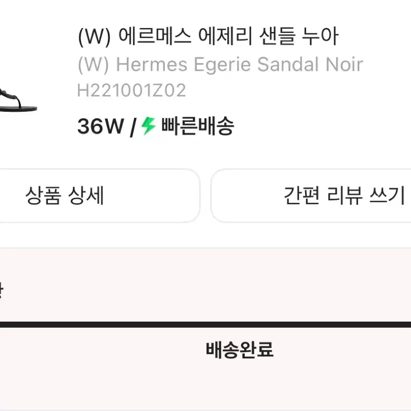 에르메스