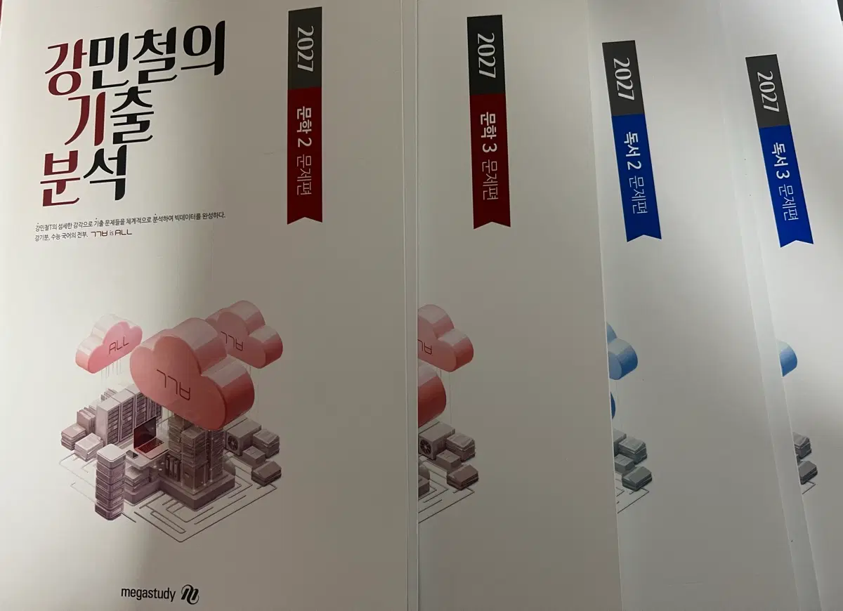 2027 강기분 문학 독서 (강민철의 기출 분석)