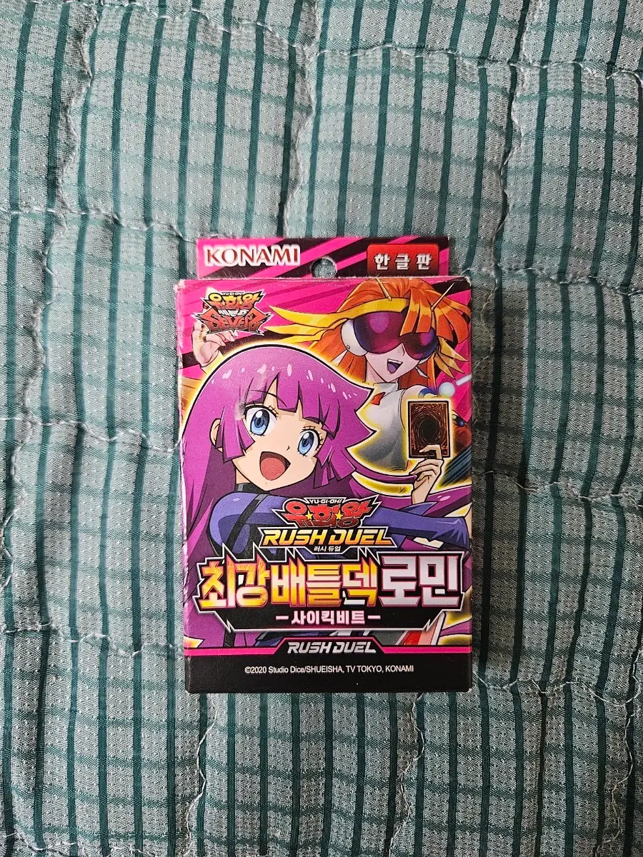 유희왕 러시듀얼 최강배틀 덱 로민 한글판