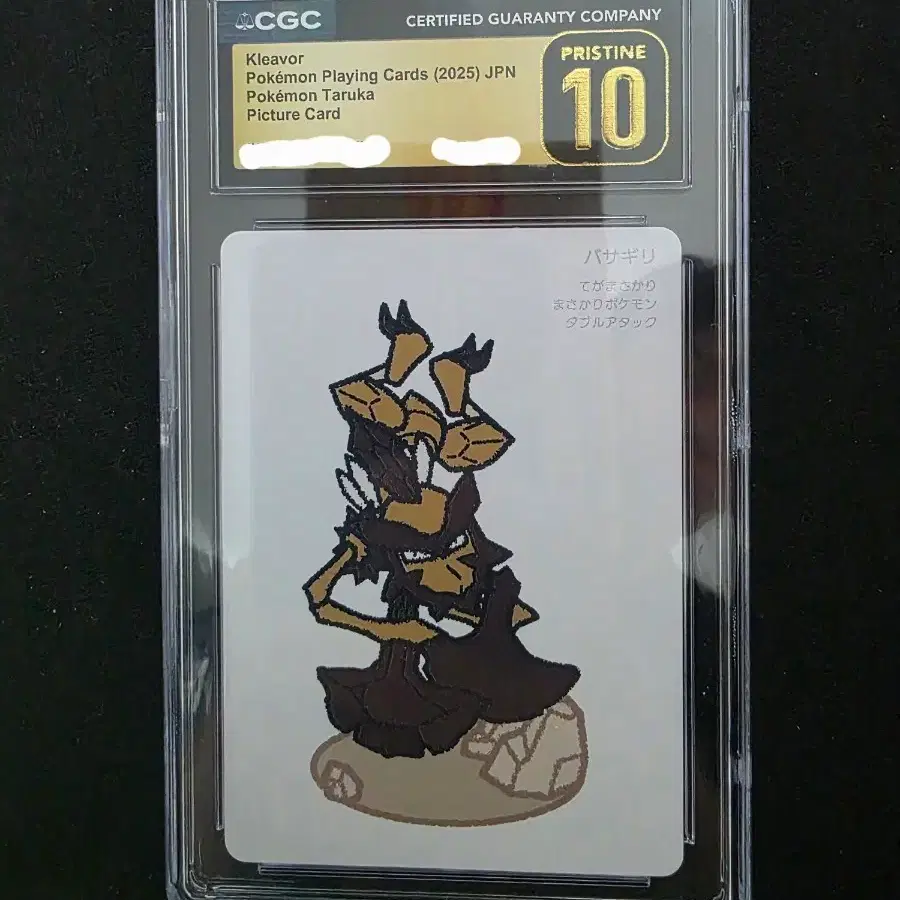 포켓몬카드 타루카 사마자루 PRISTINE CGC 10 등카