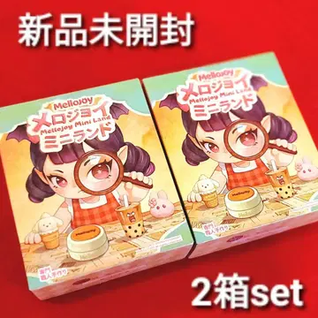 mellojoy 메로조이 미니랜드 미개봉 새상품 2개 세트