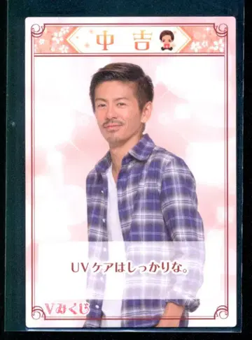 V6 15년 SINCE 1995-FOREVER 모리타 고 라브센 V 복권 중길