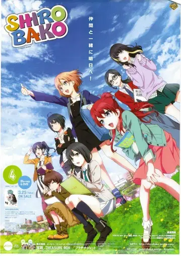 워너 브라더스 홈 엔터테인먼트 판촉용 SHIROBAKO/엑소다스! B2 포스터