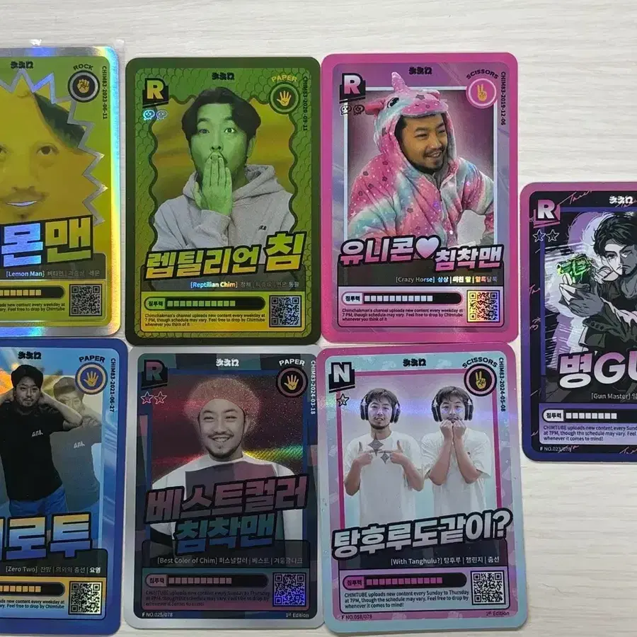 침착맨 카드
