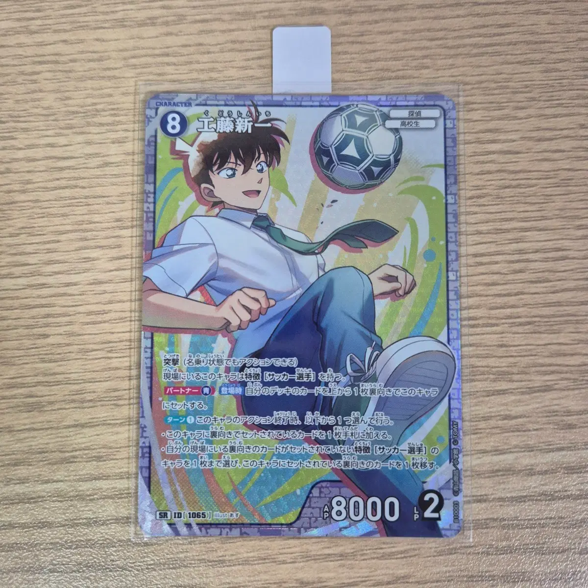 명탐정코난 10탄 tcg 신이치 SR 카드