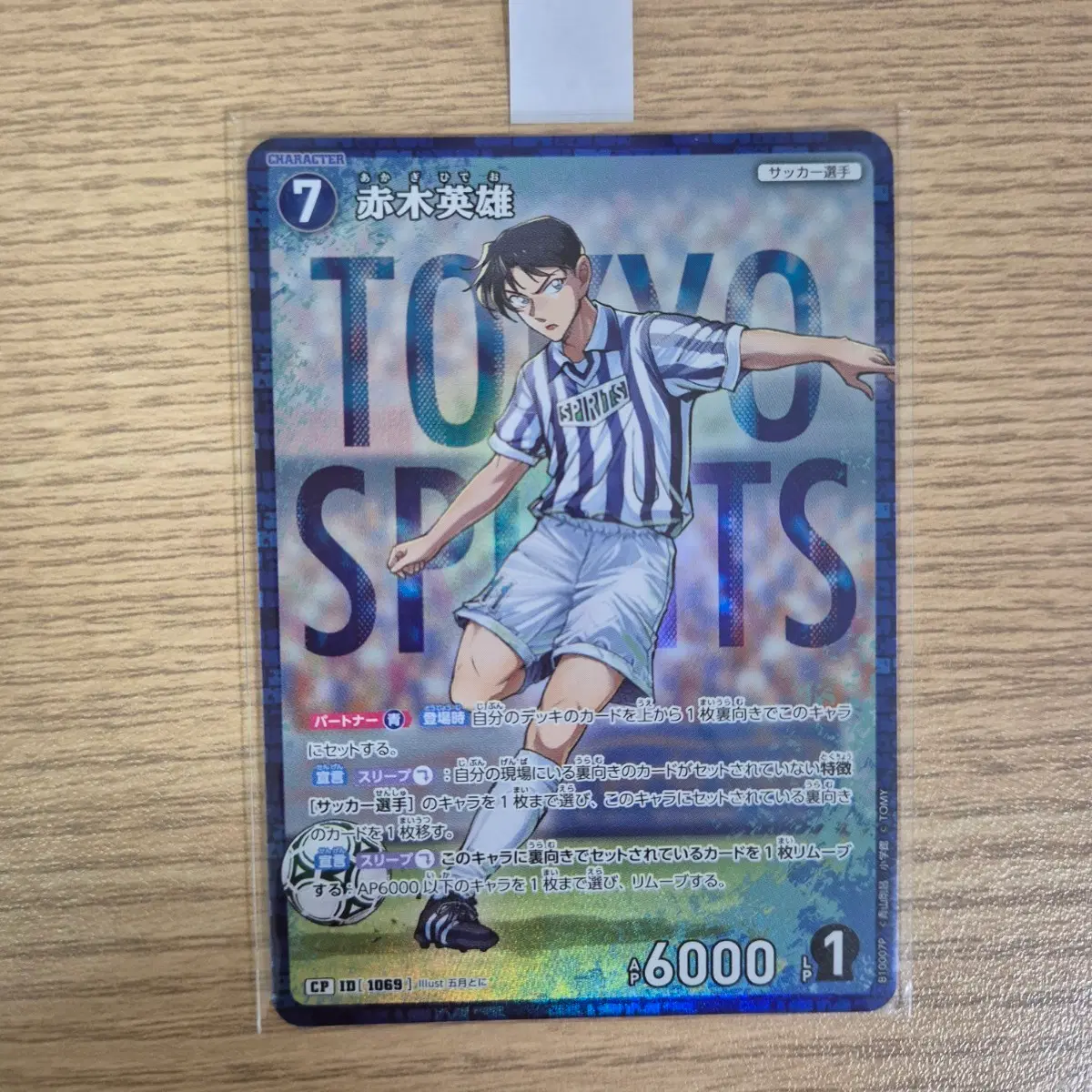 명탐정코난 10탄 tcg 히데 CP 카드