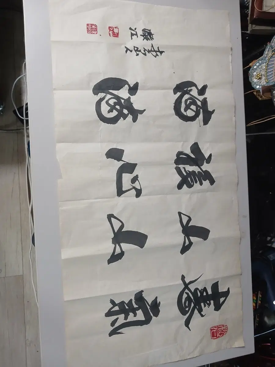 서예 작품 족자