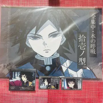 귀멸의 칼날 ufotable DINING 런천매트 토미오카 기유