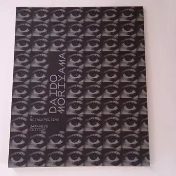DAIDO MORIYAMA A RETROSPECTIVE 일본어판