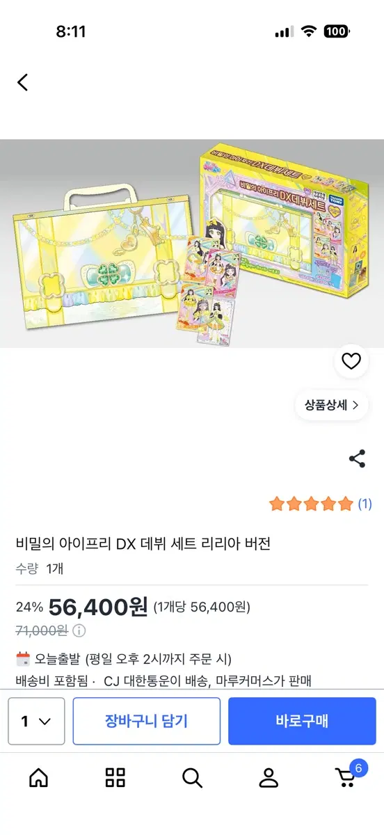아이프리 리리아 바인더 판매