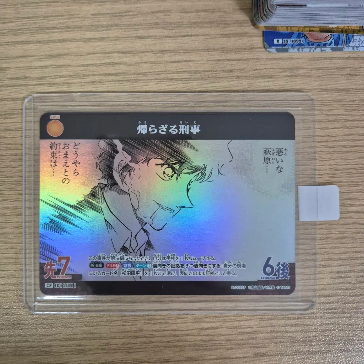 명탐정코난 10탄 tcg 마츠다 폭발 CP 카드